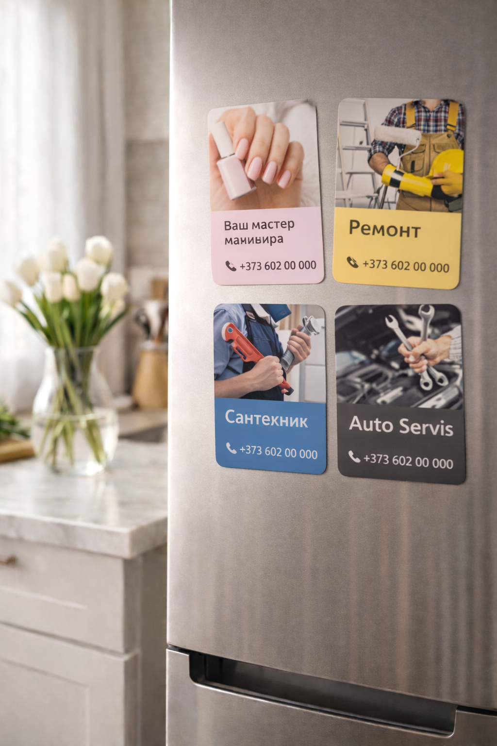 Магнитные визитки